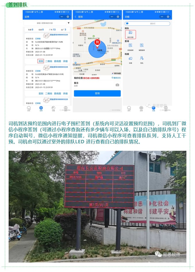 2、簽到排隊.jpg