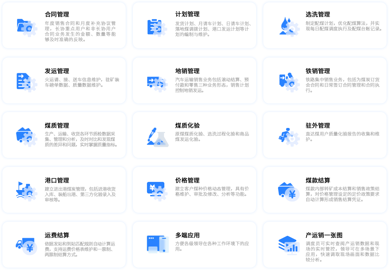 產運銷-核心功能整圖.png