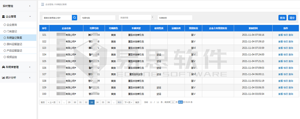 1706838652336955.png 5車輛登記備案.png