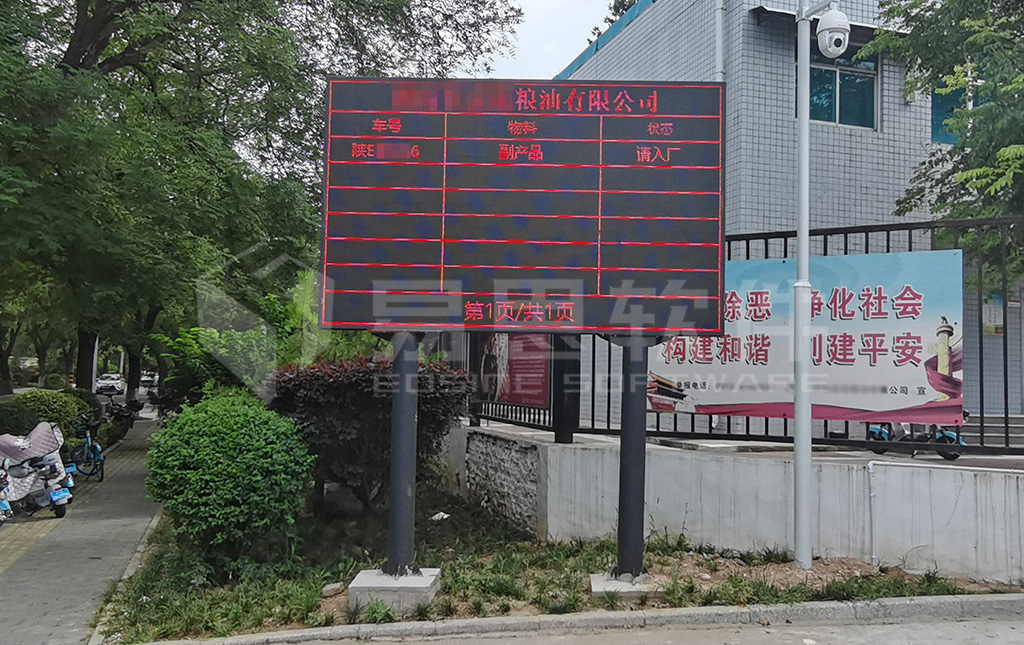 4、廠外排隊(duì)LED大屏 拷貝.jpg